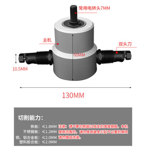 ZHCY Metal Double-head Cutter Electric Drill Attachment Multifunctional Shearing Machine For Sheet Metal Wood Cutting - Product Image 4