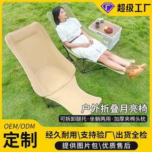 Chaoyi Outdoor Folding Chair 45x45x70cm Adjustable Reclining Portable Camping Lounge Chair With <b>Footrest</b> - Product Image 5