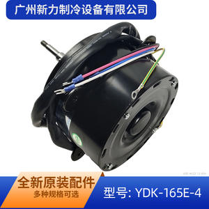 YDK-165E-4 มอเตอร์พัดลมเครื่องปรับอากาศ 220V 165W แบบอะซิงโครนัสเฟสเดียวสำหรับการเปลี่ยนยูนิตภายนอกอาคาร - Product Image 5