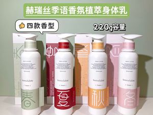 HERES B2UTY 4 Crema Corporal Perfumada, Proveedor, 220g, Caja Blanca, Cuidado de la Piel Personalizado, Loción Corporal Hidratante de Lujo al por Mayor - Product Image 2