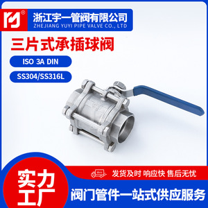 El Fabricante Suministra Válvulas de Bola de Acero Inoxidable 304 y 316 de Tres Piezas, Duraderas, en Varias Especificaciones - Product Image 5