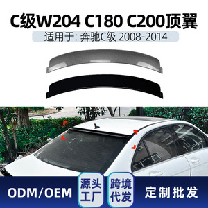 Alerón Trasero para Mercedes-Benz Clase C W204, Textura de Fibra de Carbono Negro Piano, ABS, Estilo Ducktail, 2008-2014 - Product Image 5