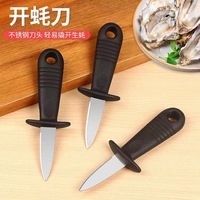 Couteau à huîtres en acier inoxydable avec manche en PP Couteau utilitaire personnalisable OEM pour l'écaillage d'huîtres