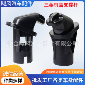 Mitsubishi Hood Support Rod <b>Bracket</b> 38.3mm Black <b>Plastic</b> For Repair And Replacement - Product Image 5