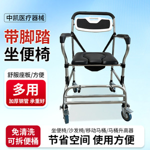 Aluminum alloy commode chair with wheels and <b>footrest</b>, suitable for the elderly, can be pushed or sat on, portable toilet chair. - Product Image 5