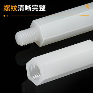 Separador Hexagonal de Nylon Banvig M2 M3 M4 para PCB, Espaciador de Orificio Pasante, Negro/Blanco, Montaje Electrónico 3C - Product Image 3