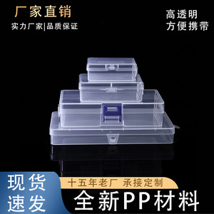 Plastic Storage Box With Lid Lockable Rectangle PP Jewelry Beads Fishing Gear Stationery Organizing Container - Product Image 5