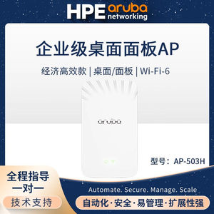 Aruba R3V36A <span class=keywords><strong>AP</strong></span>-<span class=keywords><strong>503H</strong></span>(RW) Point d'accès sans fil WiFi6 monté au plafond pour la maison, 1000 Mbps, format compact tout-en-un, sans fonction modem - Product Image 2