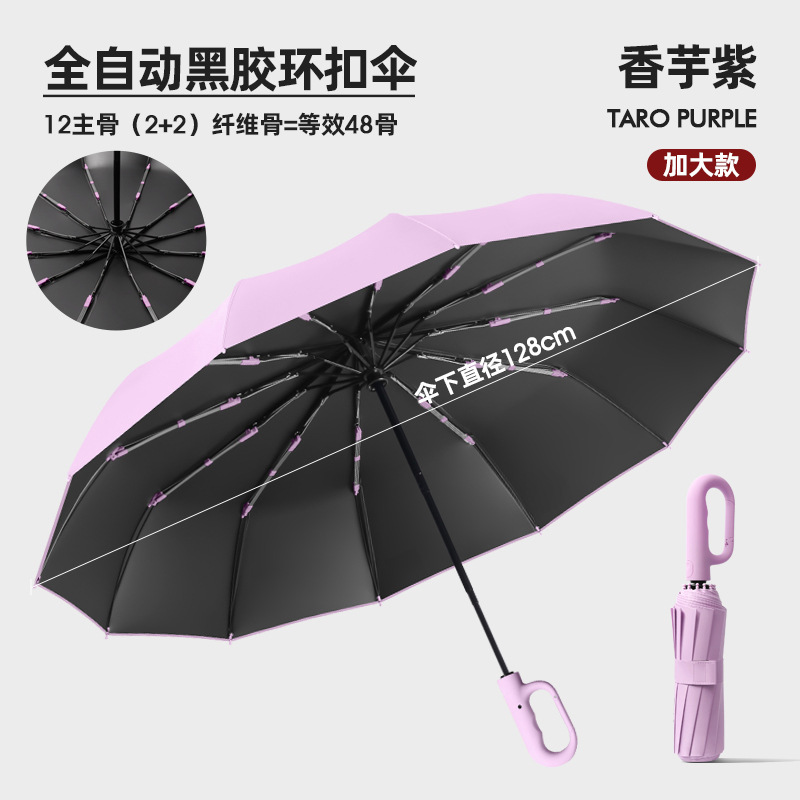 Large full-automatic vinyl ring buckle umbrella taro purple