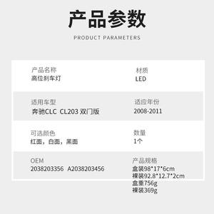 Luz de Freno Elevada con Tira LED Roja para Mercedes-Benz CLC CL203 Coupé, Luz Trasera 2008-2011 - Product Image 3