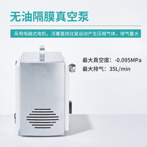 BKMAMLAB Oilless <b>Vacuum</b> <b>Pump</b> YM-35A Portable Diaphragm Laboratory Air Compressor For Pure Corrosion Resistant Compressed Air - Product Image 2