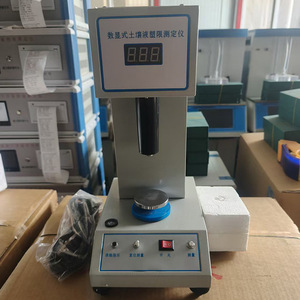 เครื่องทดสอบขีดจำกัดของเหลวในดิน LP-100D อุปกรณ์ตรวจจับความชื้นแบบดิจิตอล - Product Image 1