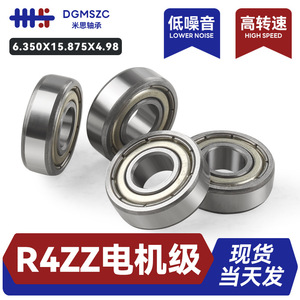 Rodamiento de Bolas de Ranura Profunda R4ZZ 6.35x15.875x4.98mm de Precisión Silencioso para Uso en Motores - Product Image 5