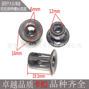 Clip de Sujeción para Matrícula de Auto Volkswagen Audi 26, para Reparación o Reemplazo - Product Image 5
