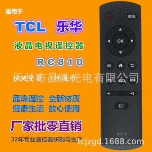รีโมทคอนโทรลคริสตัลบีดส์ RC810 สำหรับทีวี TCL Lehua 14.8x4x1.8 ซม. รหัสคงที่ สีดำ - Product Image 2
