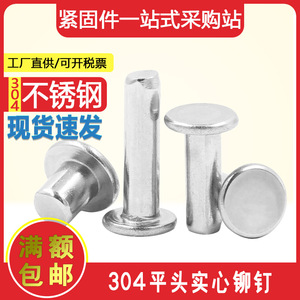 หมุดย้ำหัวแบนสแตนเลส 304 M2 M8 สำหรับการเชื่อมต่อโลหะ - Product Image 5