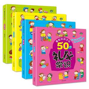 Juego Completo <span class=keywords><strong>de</strong></span> 4 Volúmenes <span class=keywords><strong>de</strong></span> <span class=keywords><strong>Libros</strong></span> Ilustrados <span class=keywords><strong>de</strong></span> Etiqueta y Seguridad para Niños, Personajes <span class=keywords><strong>de</strong></span> Dibujos Animados, Lectura entre Padres e Hijos - Product Image 5