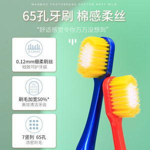 แปรงสีฟัน 65 รู หัวกว้าง ขนแปรงนุ่ม สำหรับผู้ใหญ่ แบบใช้มือ สีสันสดใส สำหรับผู้ชาย ผู้หญิง คู่รัก คุณภาพสูง ขายส่ง - Product Image 4