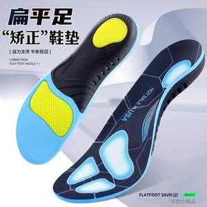 Semelle intérieure médicale soutien <span class=keywords><strong>de</strong></span> la voûte plantaire orthèses correcteurs <span class=keywords><strong>de</strong></span> pied correcteurs Valgus Inserts <span class=keywords><strong>de</strong></span> chaussures orthopédiques <span class=keywords><strong>pour</strong></span> l'entraînement sportif - Product Image 2