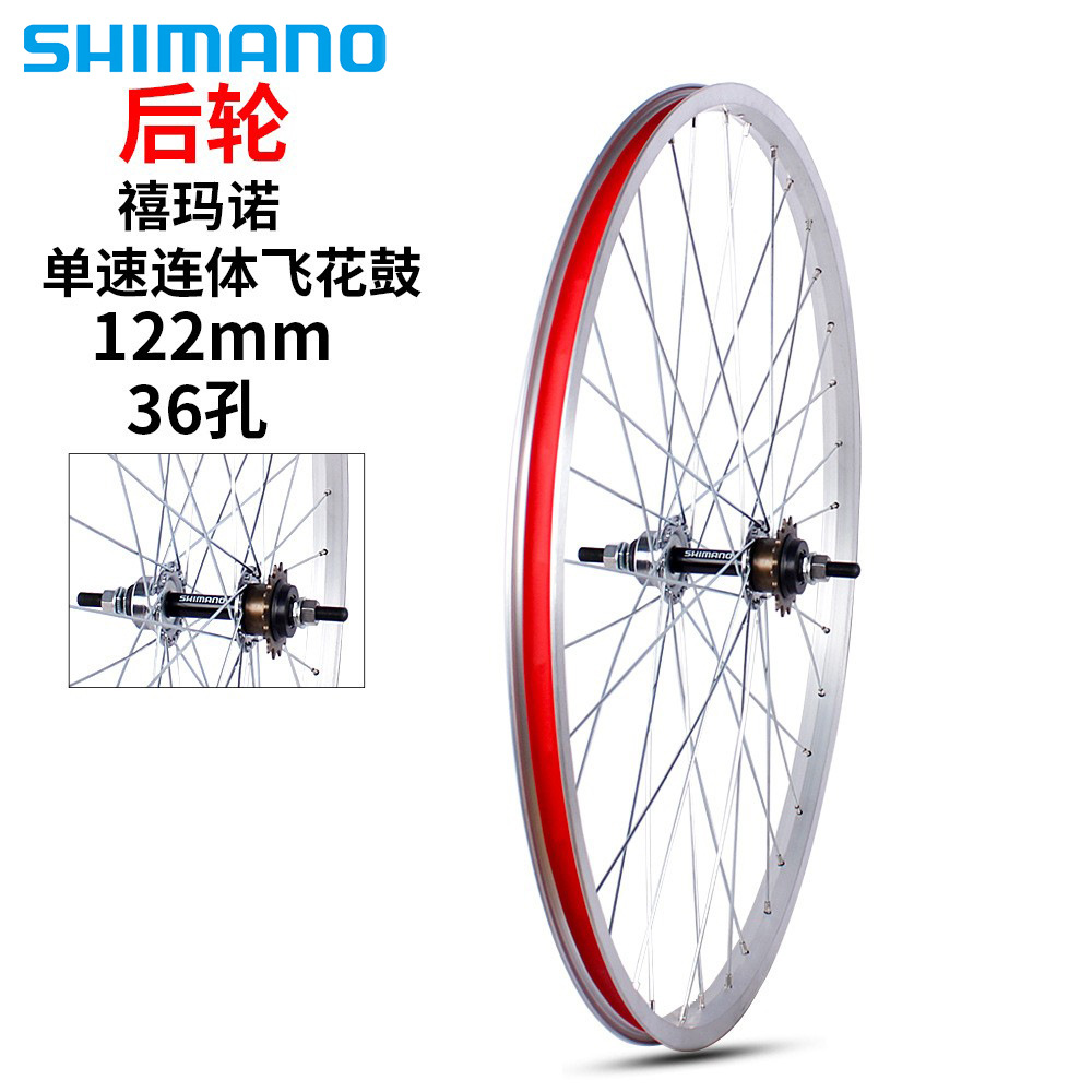 Moyeu de roue libre intégré Shimano à une vitesse, arrière simple 36 trous