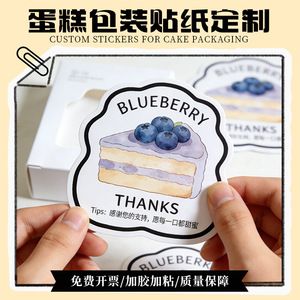 Custom Cake Packaging <b>Stickers</b> Waterproof Die Cut Rectangle Labels For Birthday Eco Friendly Baking Decorations - Product Image 5