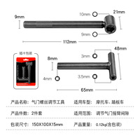 Clé de réglage de soupape pour moto et scooter, outil de réparation pour réglage de la distance de débattement du bras oscillant, installation de carte