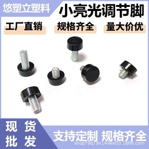 Screw Adjustment Feet M6 13mm Height Adjustable Plastic Furniture <b>Legs</b> <b>Table</b> Chair Foot Pads Easy Installation - Product Image 2