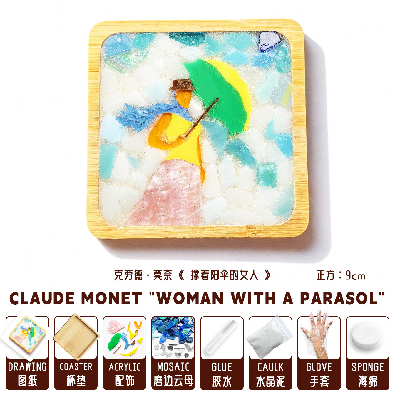 Woman holding a parasol pro materials kit