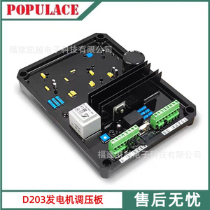 Régulateur de tension monophasé AC Populace D203 pour générateur diesel SVC - Product Image 5