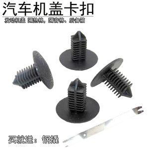 Auto Fastener <b>Clip</b> For <b>Car</b> Hood Trunk Insulation PP Material 04 Model Replacement Repair Use - Product Image 4
