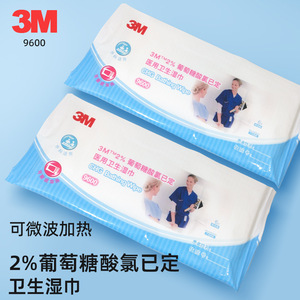 Toallitas sanitarias de gluconato de clorhexidina 3M 9600 al 2%, aptas para microondas, toallitas médicas para baño - Product Image 1