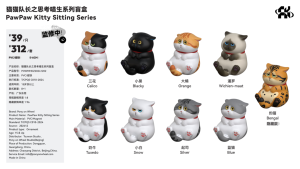 Lot de 12 boîtes FUNCINATING PawPaw <span class=keywords><strong>Kitty</strong></span> Sitting Series pour jouets, figurines, boîtes mystères, objets de collection, boîtes aveugles - Product Image 2