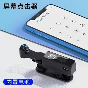 <span class=keywords><strong>Clicker</strong></span> de pantalla automático de clic rápido portátil, Mini <span class=keywords><strong>Clicker</strong></span> DE PANTALLA DE TELÉFONO MÓVIL USB, 107 engranajes, Tapper de pantalla física para teléfono - Product Image 2