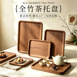 All Bamboo <b>Tea</b> <b>Tray</b> Rectangular Natural Wood Serving <b>Tray</b> For <b>Tea</b> Snacks Japanese Style Wholesale Customizable - Product Image 1