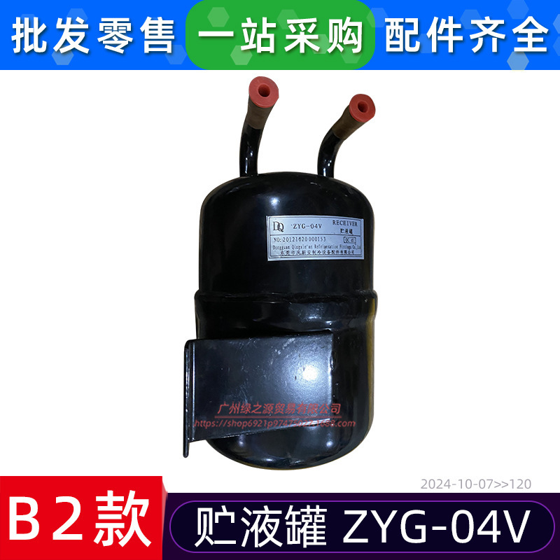 ถังเก็บของใหม่เอี่ยม B2 รุ่น ZYG-04V