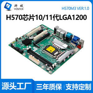 Placa Base Industrial Yanyu H570M3 LGA1200 Micro-ATX DDR4 de Doble Canal, SATA, HDMI, VGA, <span class=keywords><strong>PCI</strong></span>, PCIe para Servidor y <span class=keywords><strong>PC</strong></span> - Product Image 5
