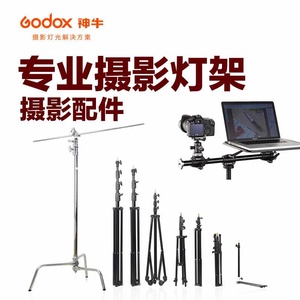 Godox <span class=keywords><strong>photographie</strong></span> 270CS support de lumière flash extérieur prise de vue trépied support pliant portable <span class=keywords><strong>film</strong></span> extérieur - Product Image 2