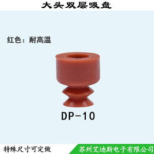Ventosa de silicona DP8/10/15/20/25 de grado industrial para brazo mecánico - Product Image 4