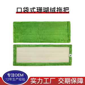 <b>Microfiber</b> Coral Fleece <b>Mop</b> Head Rectangle Durable For Cleaning Floor - Product Image 5