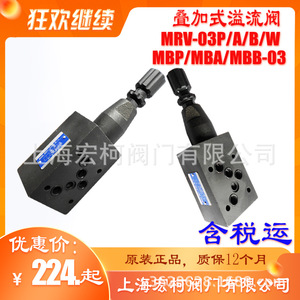 MRV-03P-K-20 วาล์วระบายแรงดันไฮดรอลิกแรงดันสูงสำหรับเครื่องจักร - Product Image 3