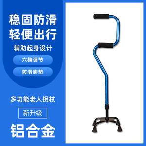 Muletas Antideslizantes Feng Yu, de Cuatro Patas, Altura Ajustable, Ligeras, Telescópicas, para Rehabilitación - Product Image 5
