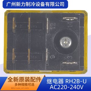 Rh2b รีเลย์ Ac220 240V 50 60Hz 10A แม่เหล็กไฟฟ้าขนาดเล็กปิดผนึกอเนกประสงค์อุปกรณ์ไฟฟ้าต่ำ - Product Image 2