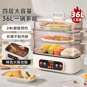 Vaporera Eléctrica de 36L, Cuatro Niveles, Temporizador Inteligente, Multifunción, Modo Olla Caliente para el Hogar - Product Image 1