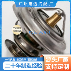 เทอร์โมสตัทเครื่องยนต์ Dn รุ่น Wv75m 82a สำหรับยานยนต์สมัยใหม่ อะไหล่ทดแทน - Product Image 5