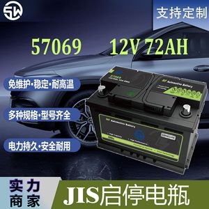 แบตเตอรี่รถยนต์ DIN75 MF 12V 75Ah แบตเตอรี่สตาร์ท สำหรับรถยนต์ Volkswagen Passat อะไหล่แท้ทดแทน - Product Image 4