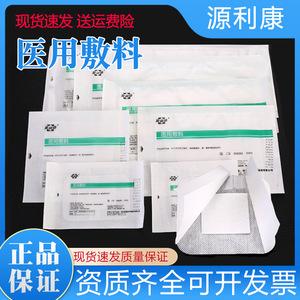 Apósito de gasa estéril, impermeable y transpirable Yuanlikang de gran tamaño para el cuidado de heridas - Product Image 5
