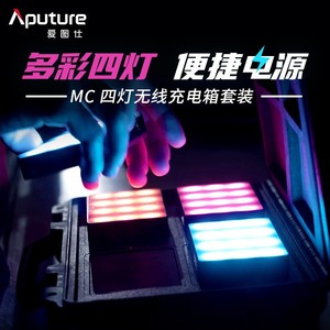 Aputure MCRGB 4-<b>Light</b> <b>Wireless</b> Charging Case LED RGB Video <b>Light</b> Kit for Portrait Fashion Food Photography - Product Image 2