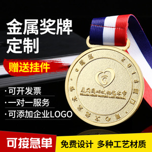 เหรียญโลหะสั่งทำสุดหรูสำหรับงานอีเว้นท์องค์กร รางวัลการแข่งขันวิ่งมาราธอน พร้อมริบบิ้น - Product Image 5