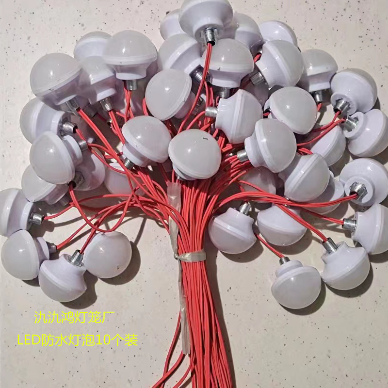 หลอดไฟ LED กันน้ำ (แพ็ค 10 หลอด)