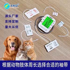 เครื่องวัดความดันโลหิตอิเล็กทรอนิกส์สำหรับสัตว์เลี้ยงยูเลียน ครอส-บอร์เดอร์, เครื่องวัดความดันโลหิตอัจฉริยะสำหรับสัตว์เลี้ยง, การวัดด้วยปุ่มเดียว - Product Image 2